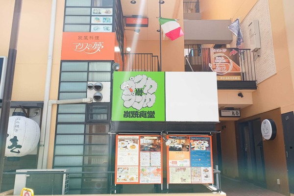 守口市寺内町 炭焼食堂プンカプンカ