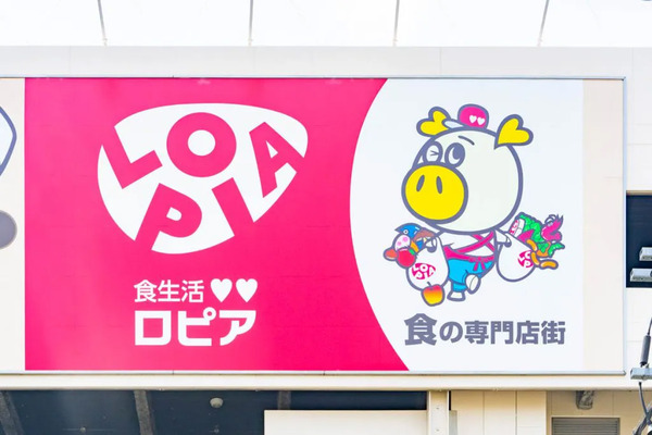ロピア