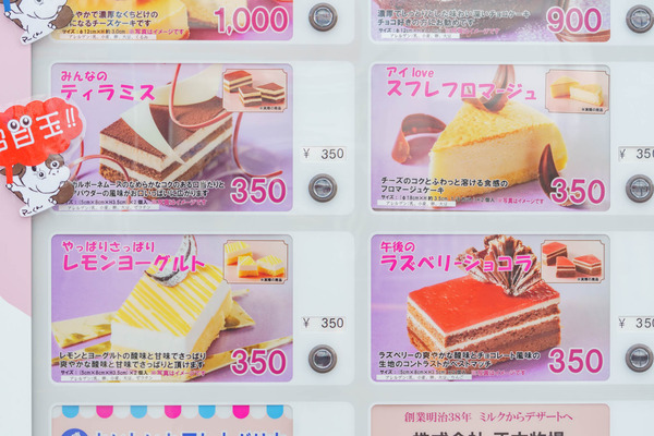 20220601冷凍ケーキ-6