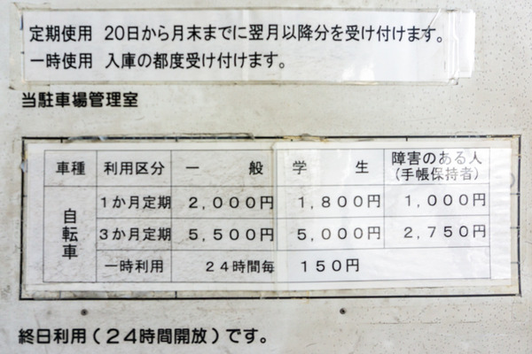 守口市駅西自転車駐車場 -230711-1