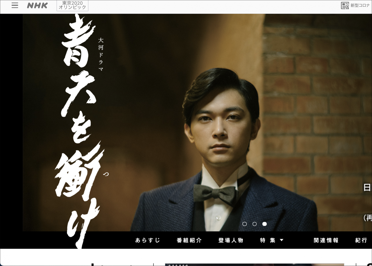 8 15 日 放送の大河ドラマ 青天を衝け で 守口 ってセリフを言ったのは誰 もりぐちクイズ 守口つーしん 8 15 日 放送の大河ドラマ 青天を衝け で 守口 ってセリフを言ったのは誰 もりぐちクイズ 守口つーしん