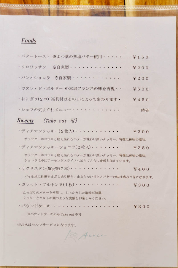 め-1