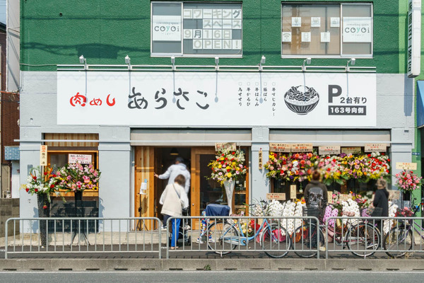 20220312肉めしあらさこ-1