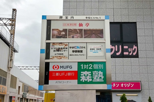 門真市末広町 森塾 古川橋校