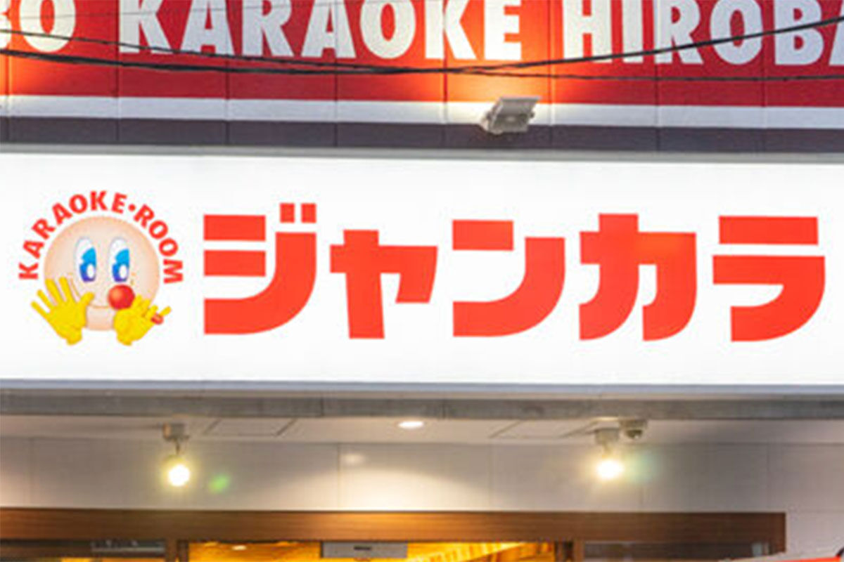 守口・門真】「京阪守口店」「京阪大和田店」ジャンカラの料金が安いの