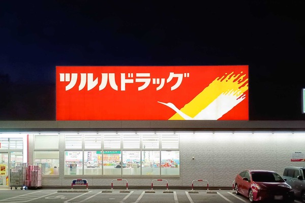 守口市金田町ツルハドラッグ