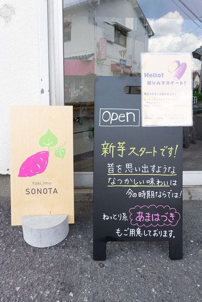 SONOTA 20240912-5
