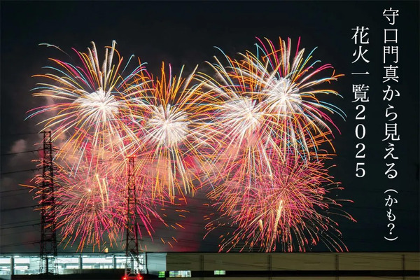 花火カレンダー