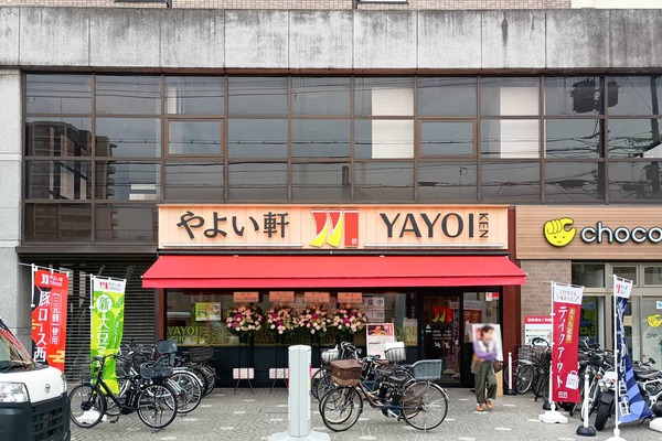 門真市野里町 やよい軒 京阪大和田駅前店