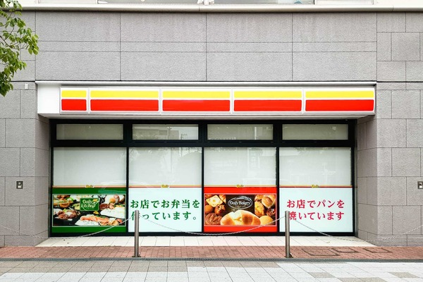 門真市末広町 デイリーヤマザキ古川橋駅前店