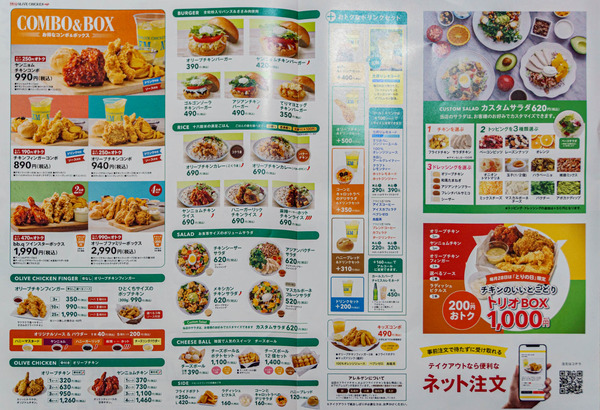 オリーブチキン_220729-5