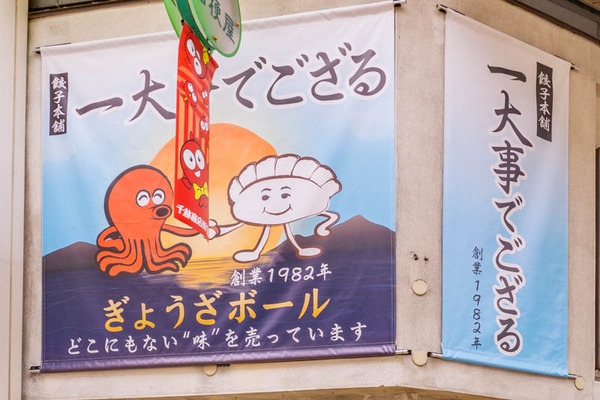 一大事でござる(小)2105252-2