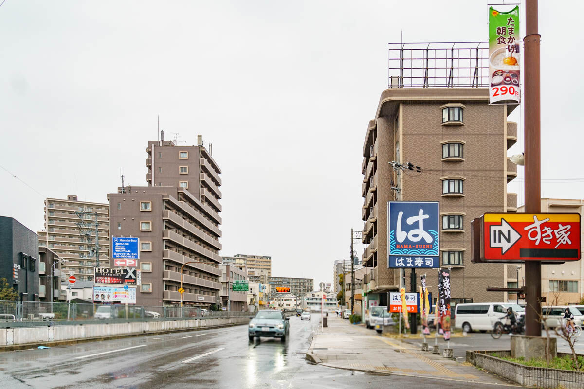 は ま 寿司 門真 殿島 店