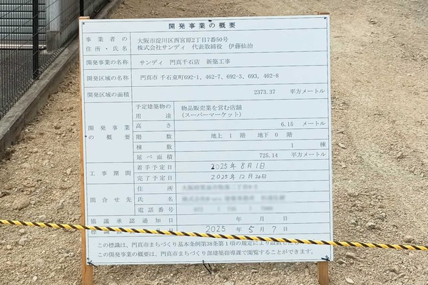 IMG_20250708_144038980