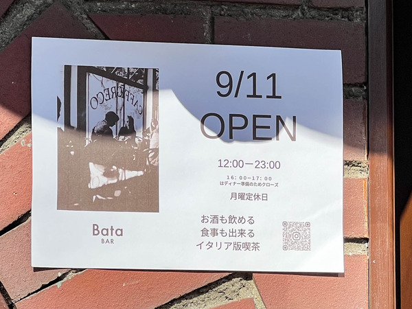 BATABAR_221013-1