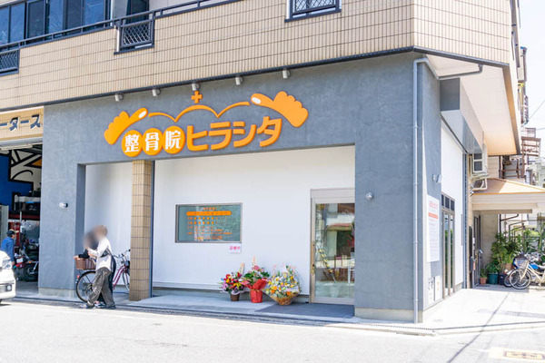 ヒラシタ（小）2105061-1