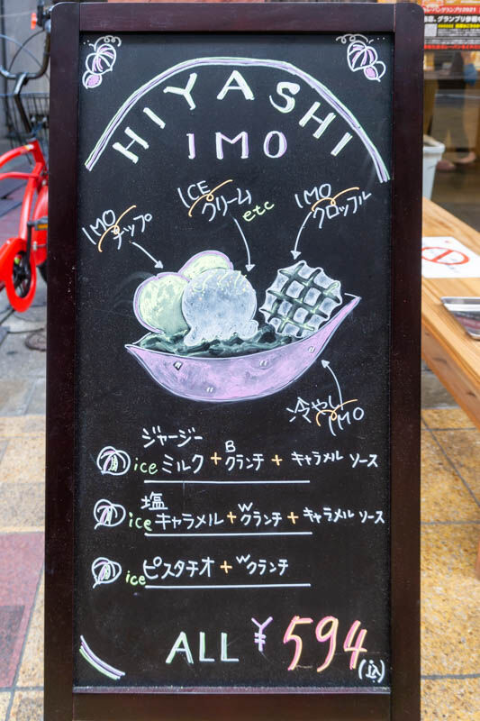 すえひろ(小)2109109