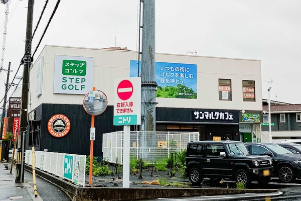 守口市大日町 ステップゴルフプラス 守口大日店