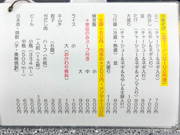 新福菜館-1