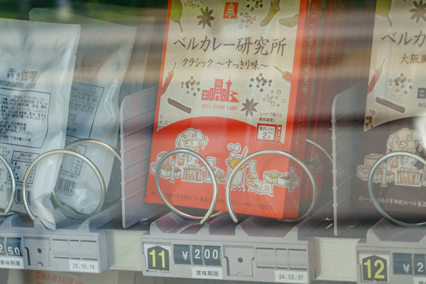 20220422カレー自販機-6