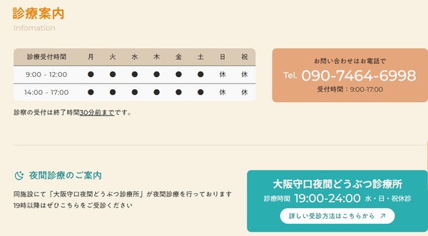 スクリーンショット_20-2-2026_132217_kona-moriguchi-yakan-ah.jp