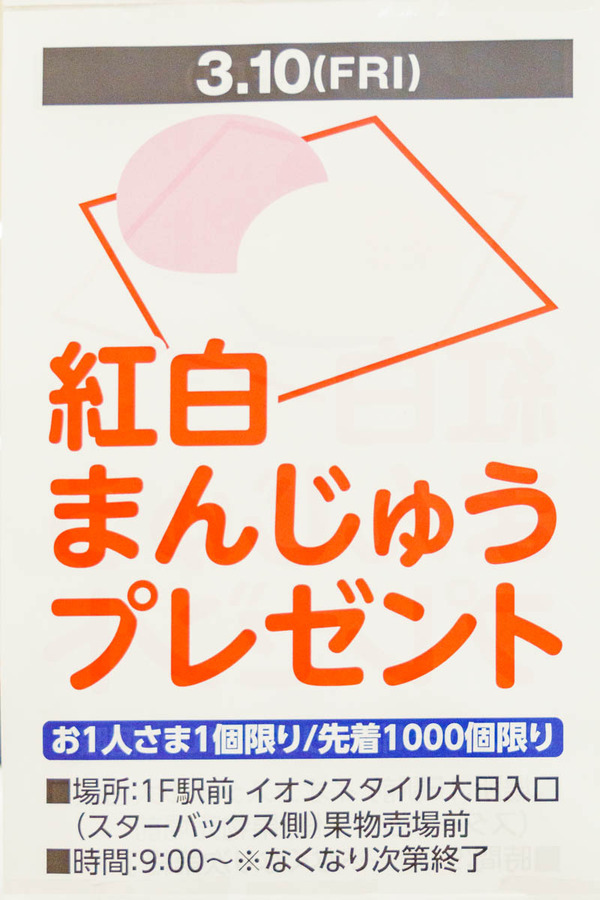 0310イオンスタイル大日-39