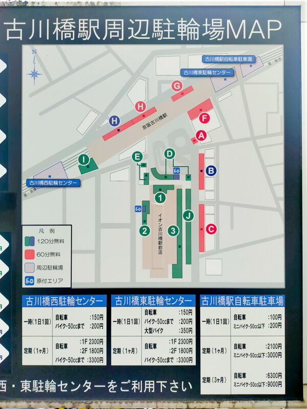 古川橋駅前 駐輪場 -230714-5