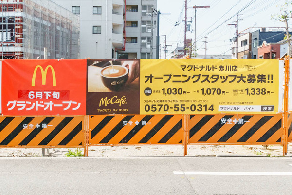 20220406赤川マクド-1
