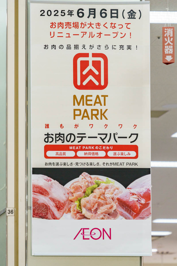 イオン鶴見-25071435