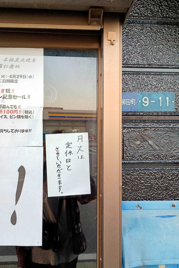 門真市柳田町羅仁無双