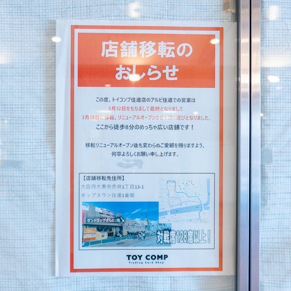 トイコンプ-2303205