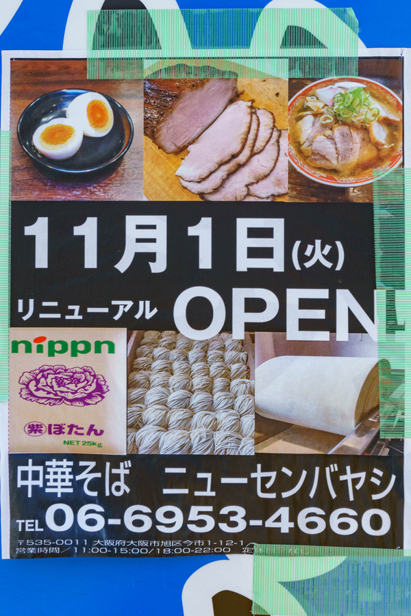 メガ盛りマンモス_221013-2