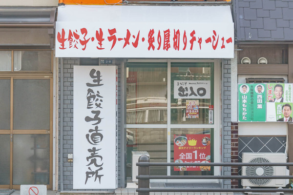 0206餃子-6