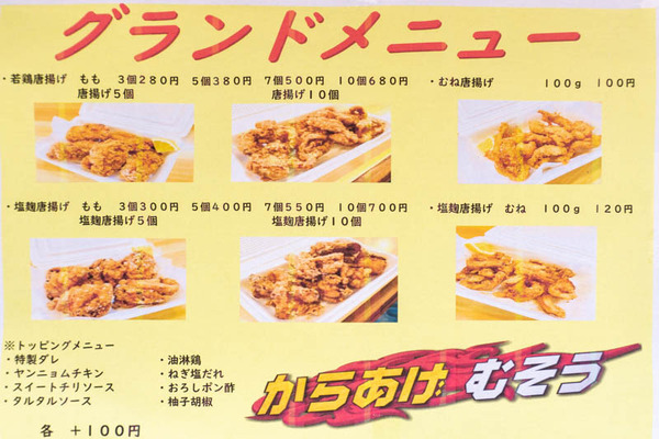 むそう（小）2105145