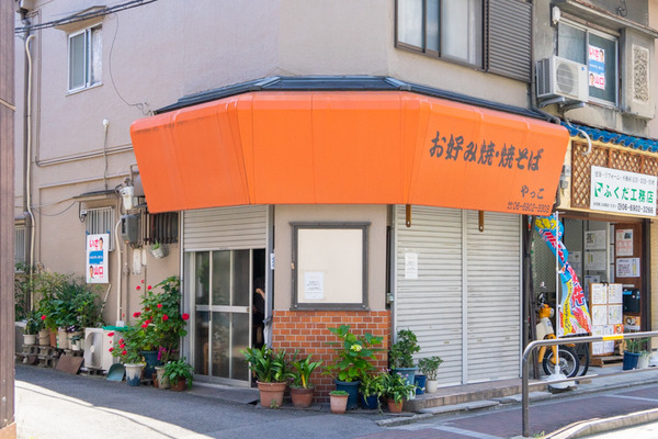 やっこ-2105315