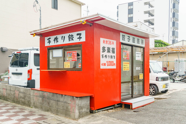 餃子販売_220722-3