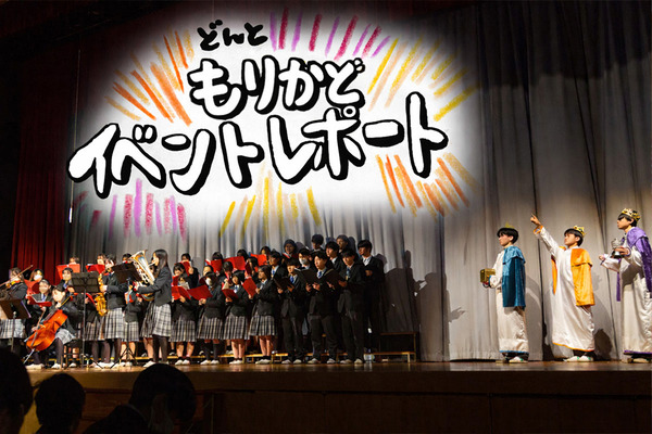 もりかどイベ11
