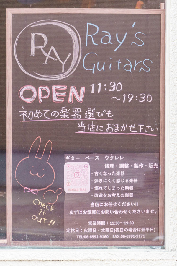 20220128Ray's Guitars-4