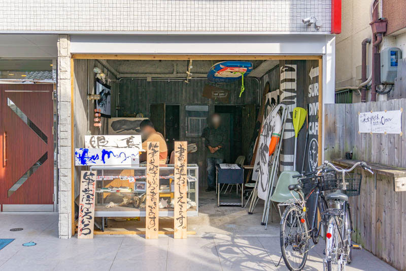 守口市駅ちかくの 海ゲームカフェ Barjackjack の店内に書道教室ができたみたい 守口つーしん 守口市駅ちかくの 海ゲームカフェ Barjackjack の店内に書道教室ができたみたい 守口つーしん
