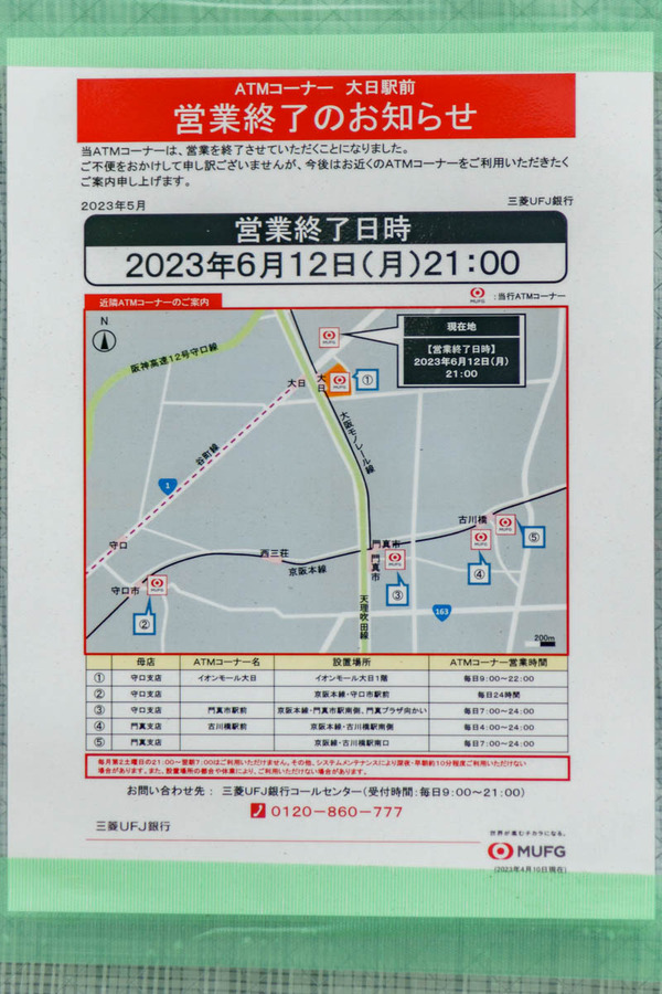 0628UFJ-4