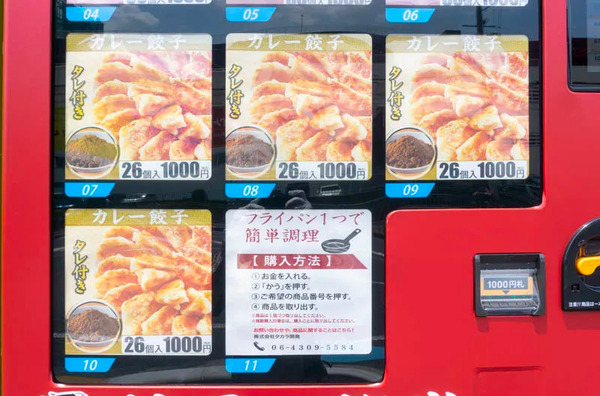 自販機5
