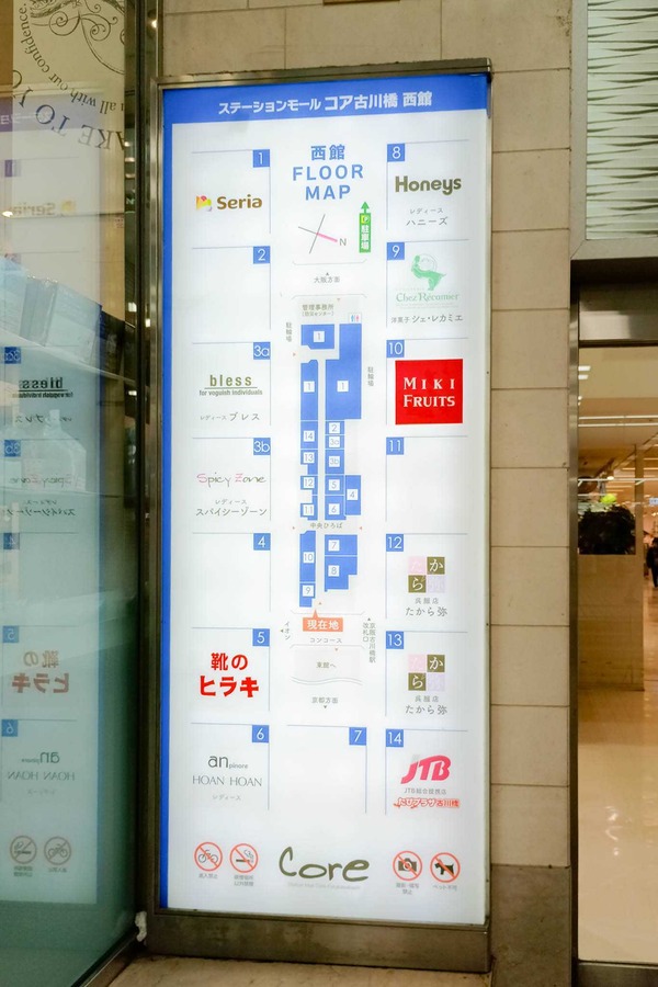 門真市幸福町 コア古川橋 おたからや古川橋店
