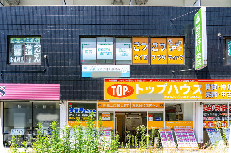 大日駅ちかくに こつこつカイロプラクティック ってお店ができてる 守口つーしん