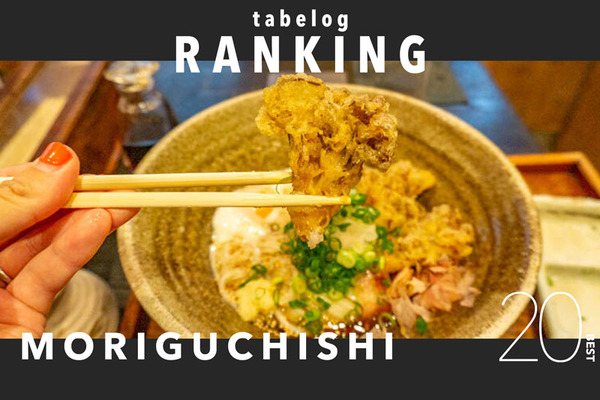 食べログランキング2023