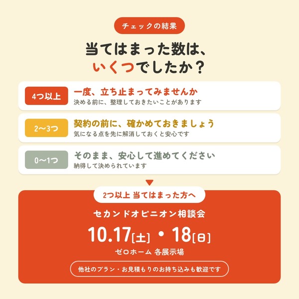 zerohome_kyotsu_sq_03