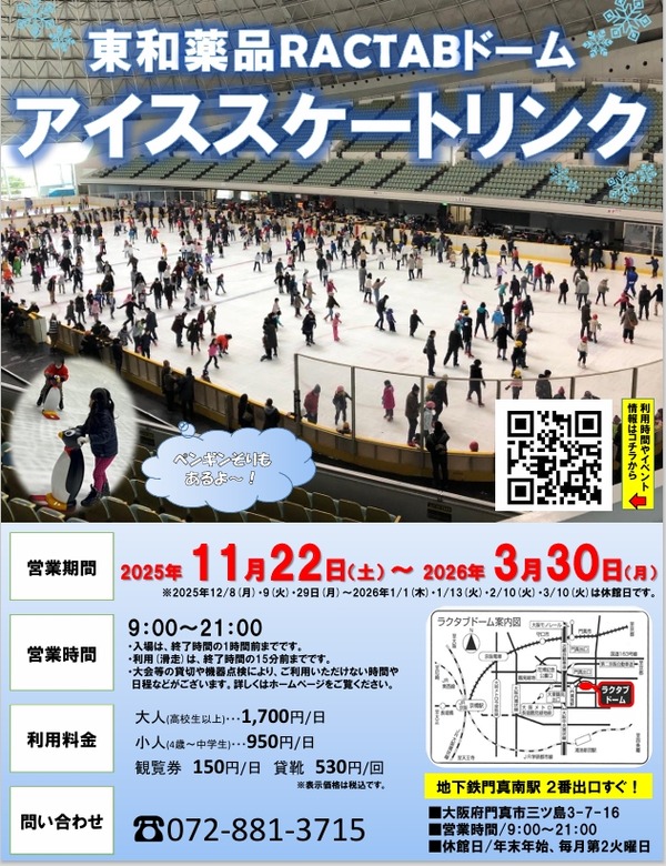 スクリーンショット_16-11-2025_225644_www.namihayadome.gr.jp