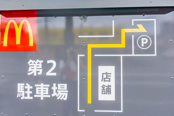 マクド(小)2107166