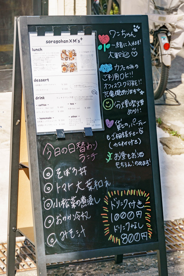 エムズプラスカフェ_221026-3