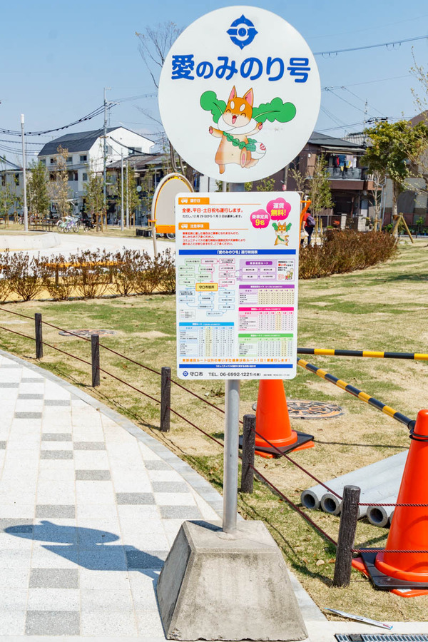 0403よつば未来公園-4