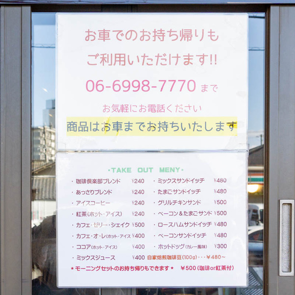 珈琲倶楽部(小)2101251